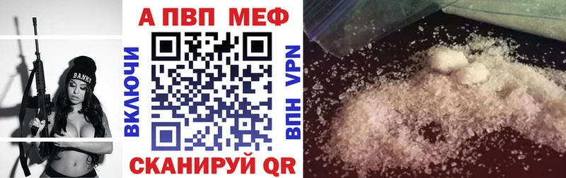 Купить закладки  Бахчисарай  Alpha PVP Соль 