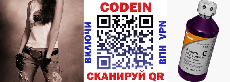 Купить закладки  Бахчисарай  Кодеиновый сироп Lean напиток Lean (лин) 