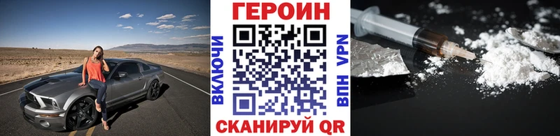 Героин Афган  Купить закладки  Бахчисарай 