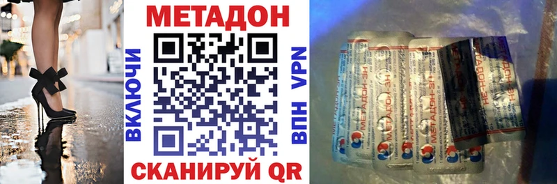 МЕТАДОН белоснежный  Купить закладки  Бахчисарай 