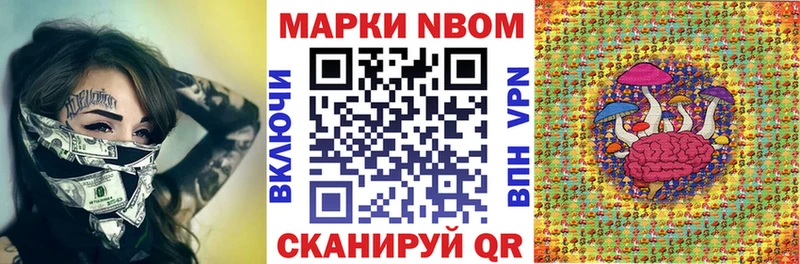 Марки 25I-NBOMe 1,8мг  Купить закладки  Бахчисарай 